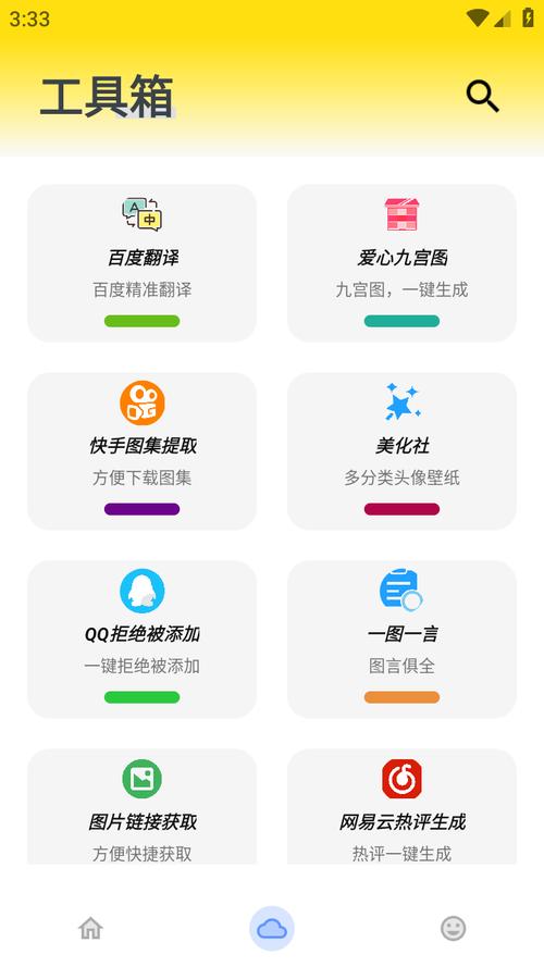 雄哥软件盒子9.0截图