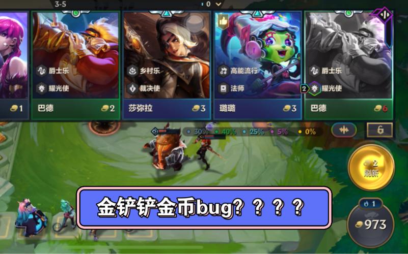 金铲铲999999金币破解游戏免费版截图