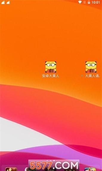 大黄人语音助手截图