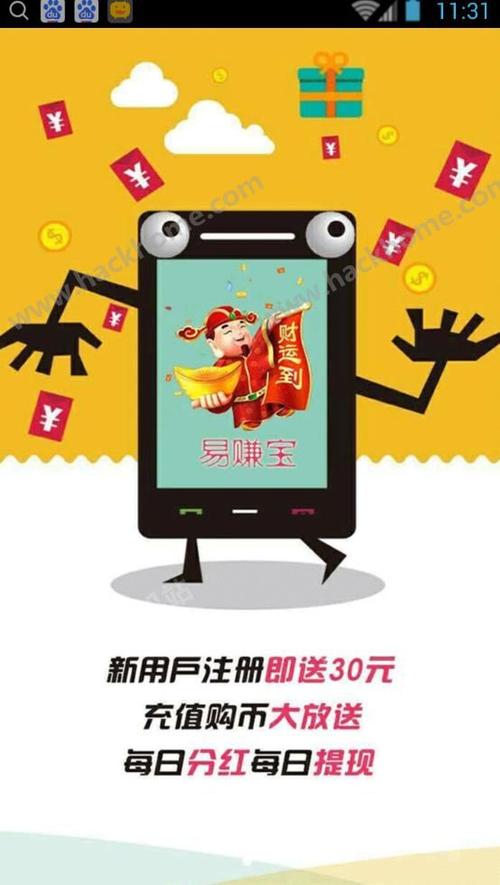 易赚王app截图