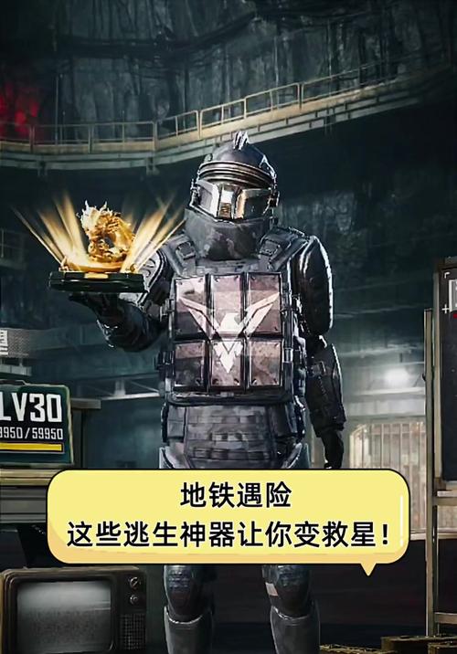 地铁逃生毒蛇辅助器手机版截图