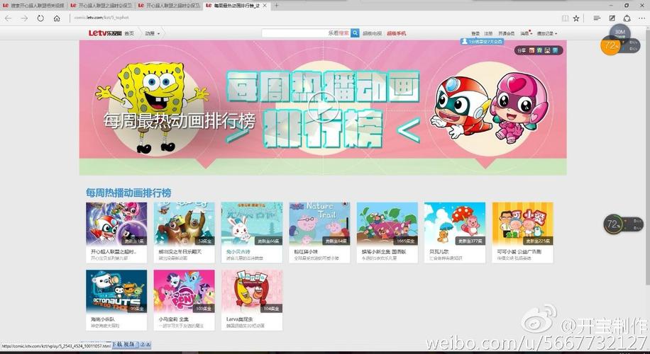 快乐战机截图