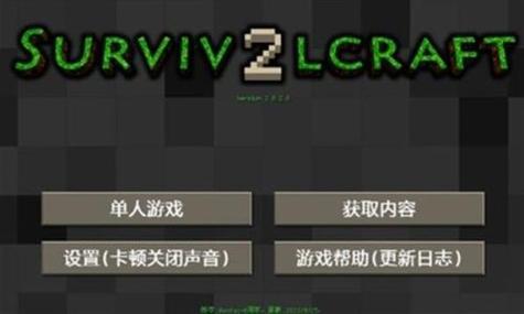 生存战争恒泰模组7周年截图