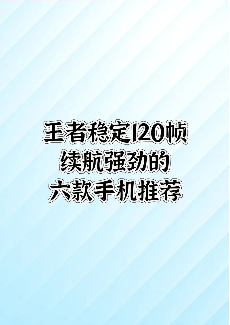 王者帧率修改器120帧数免费截图
