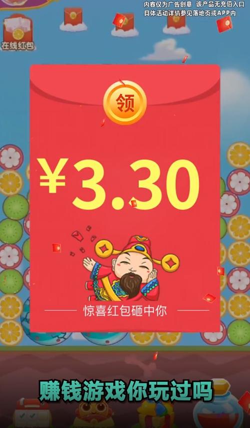 消消达人红包赚金版截图