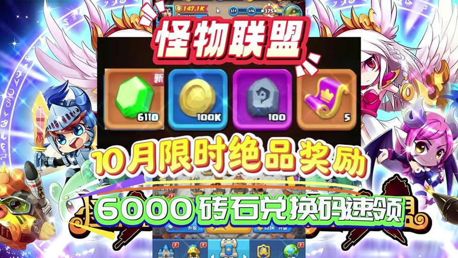 怪物联盟红包版截图