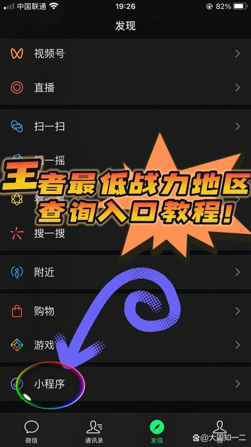 王者荣耀位置模拟器手机版截图