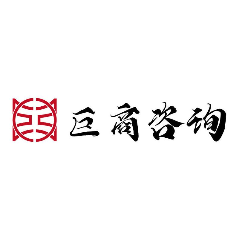 巨商截图