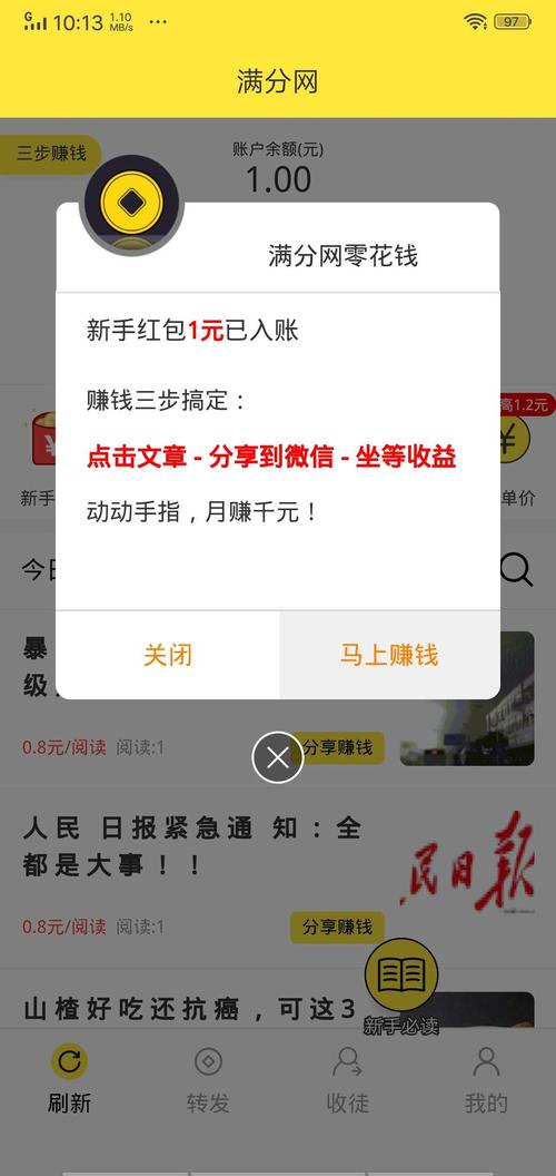 微信转发赚钱作弊软件截图