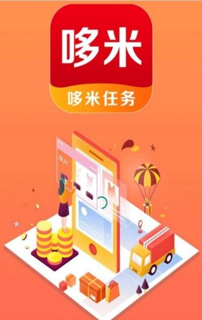 哆米任务软件截图