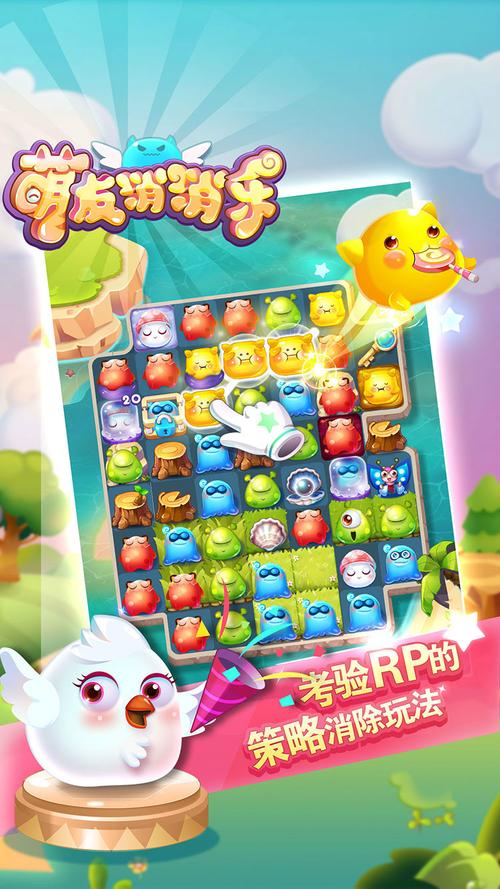 萌乐消消消无限时间版截图