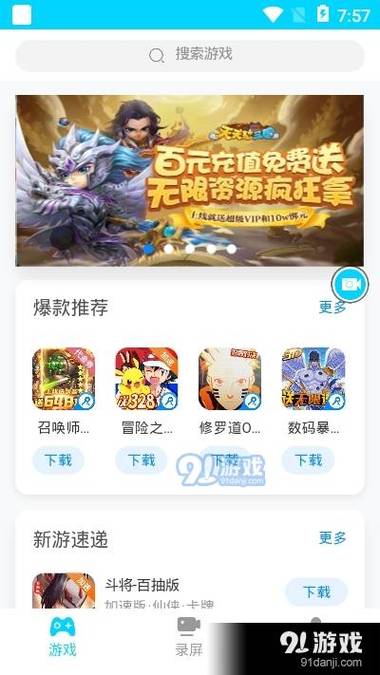 特权手游平台手机最新版绅士版截图