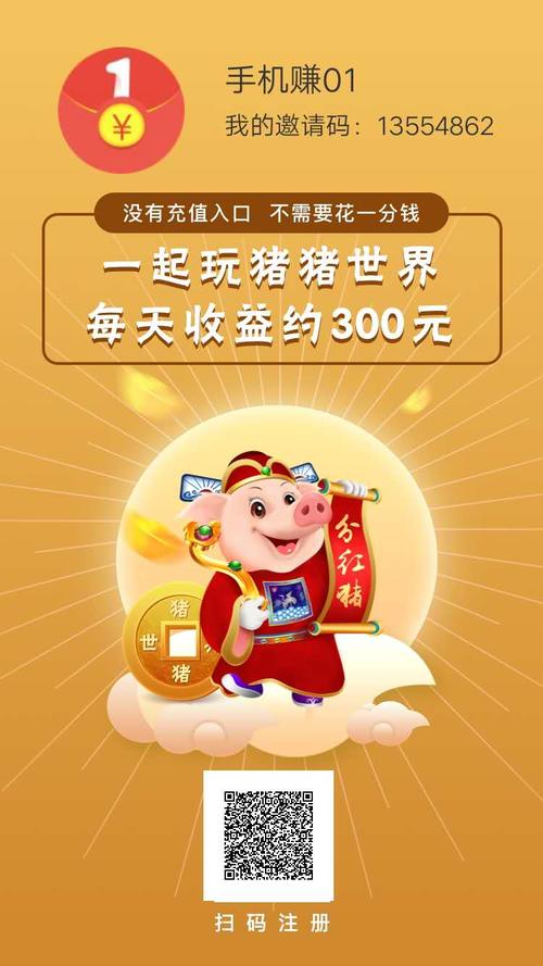 猪猪世界30天分红赚钱app图标