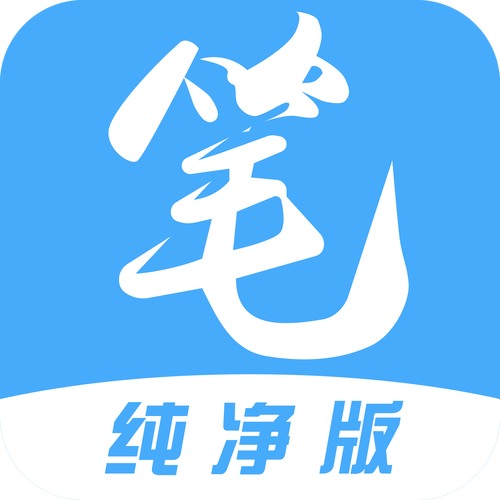 笔趣阁纯净版2024