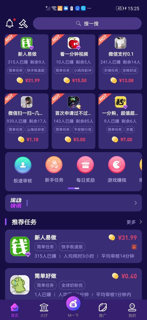 梦单悬赏v2.0.5.3截图
