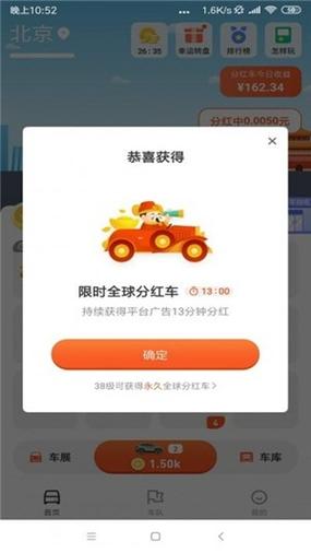 开车旅行红包版截图