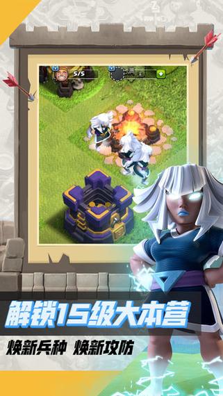 部落冲突2024无限钻石版截图