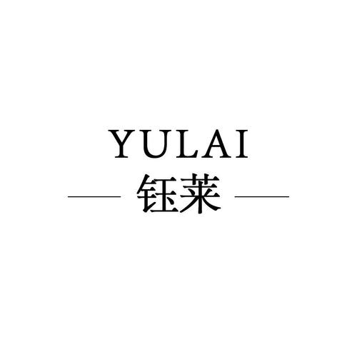 钰莱在线(阅读转发赚钱)截图