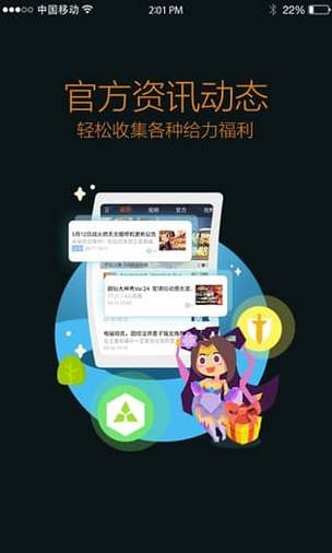 小杰王者助手截图