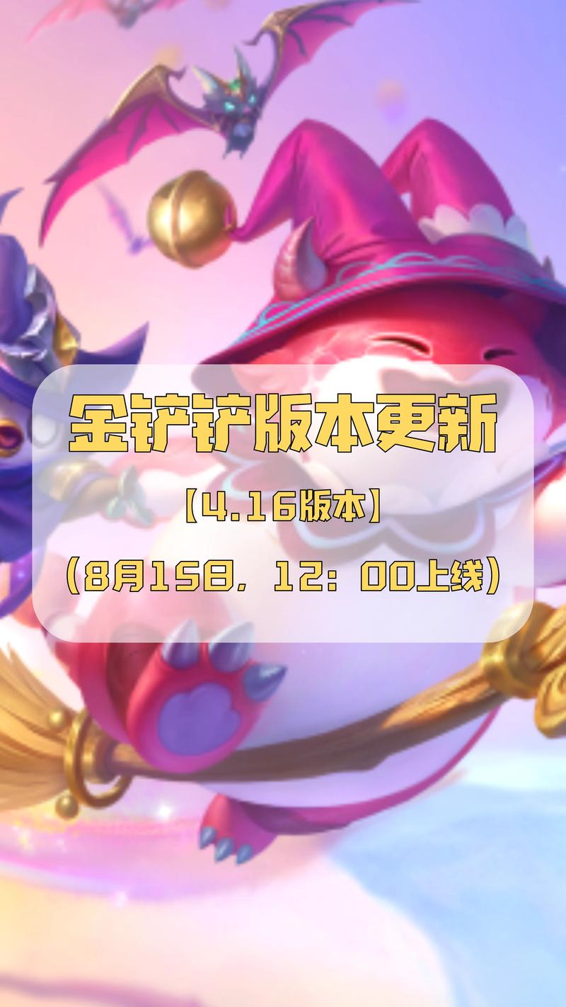 作弊菜单悬浮球下载金铲铲粉色版本游戏截图