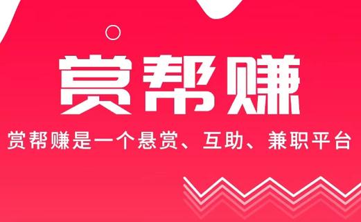 赏利赚截图