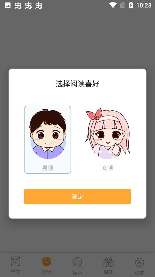 米趣小说截图