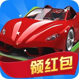 豪车大富翁福利版截图