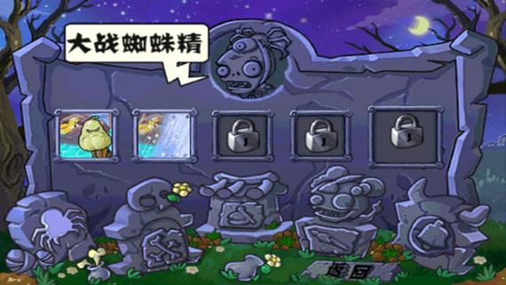 植物大战僵尸西游版破解版内置菜单截图