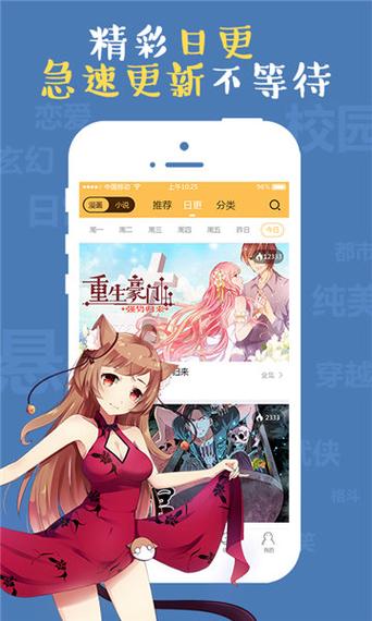 成漫漫画完整版截图