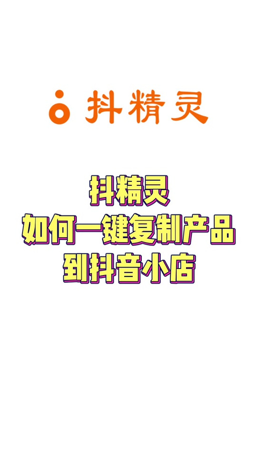 抖赚精灵官网版截图