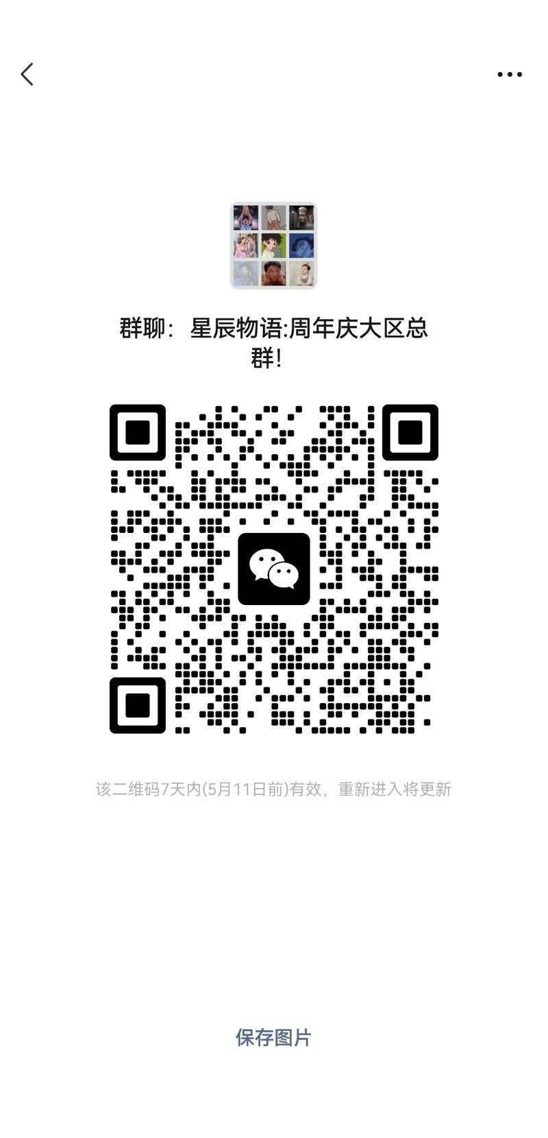 红包群下载正版最新版截图