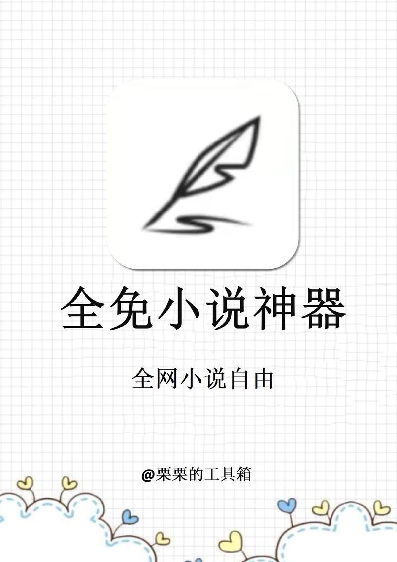sosadfun自由小说图标