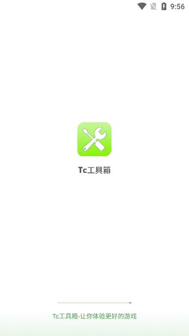 极Q工具箱游戏截图