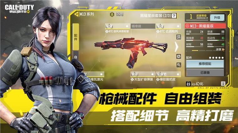 使命召唤手游无限cp币修改器v1.9.28截图