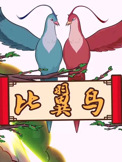 比翼鸟漫画最新版截图
