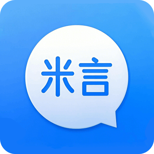 米言一对一聊天截图
