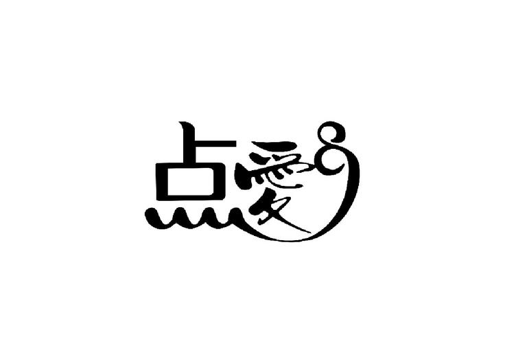 点爱一对一截图
