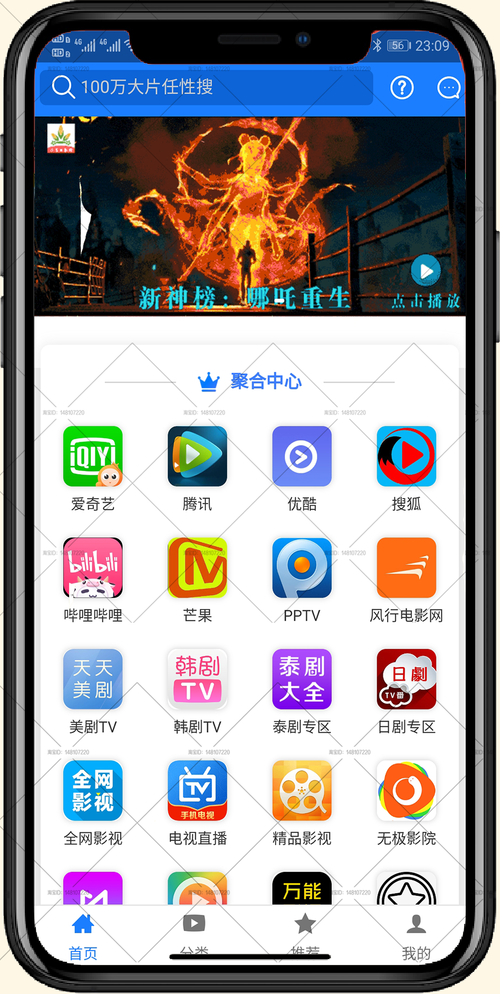 无极影视破解版截图