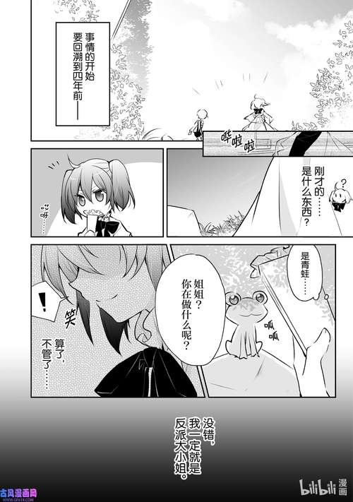 Acg和谐漫画手机版截图
