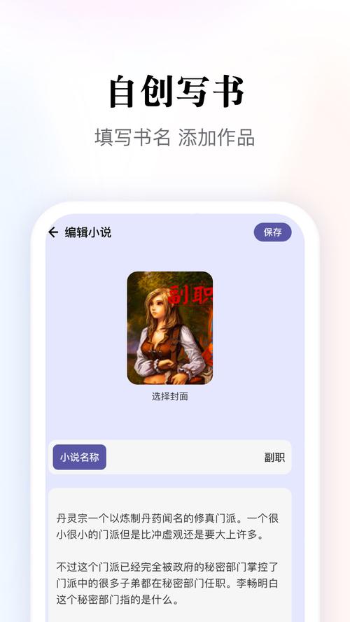 多多阅读器完整版截图