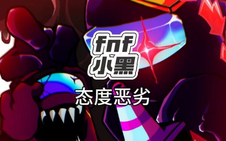黑色星期五之夜双重内鬼模组截图