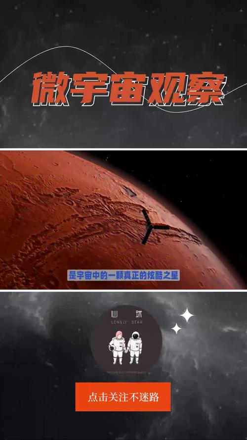 火星漫画最新破解版截图