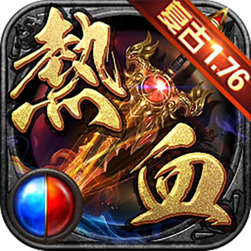 复古热血免费辅助截图