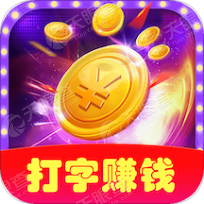 乐赚输入法赚钱app截图