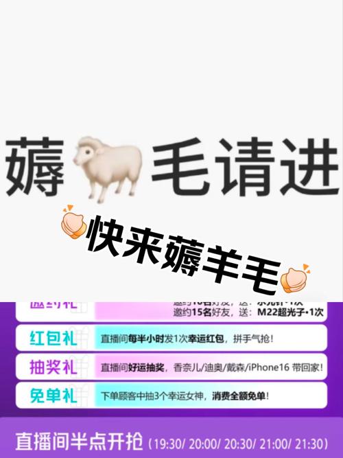 快来薅羊毛红包版截图