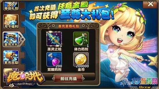 魔力时代刷钻石修改器截图