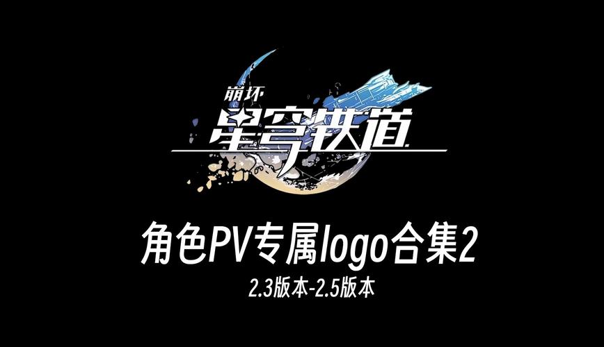 崩坏星穹铁道辅助科技网截图
