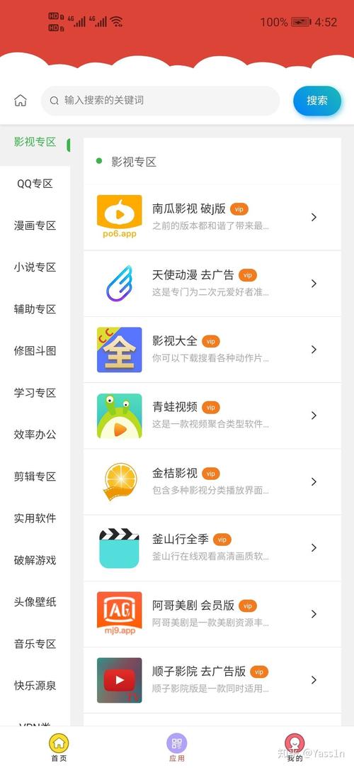七栋软件库破解截图
