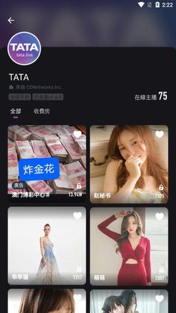 TATA国际版直播网站绅士版截图
