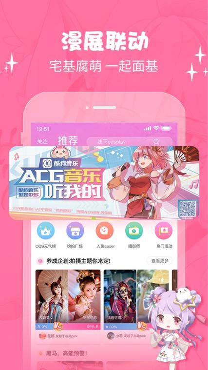 cosama隐藏版游戏截图